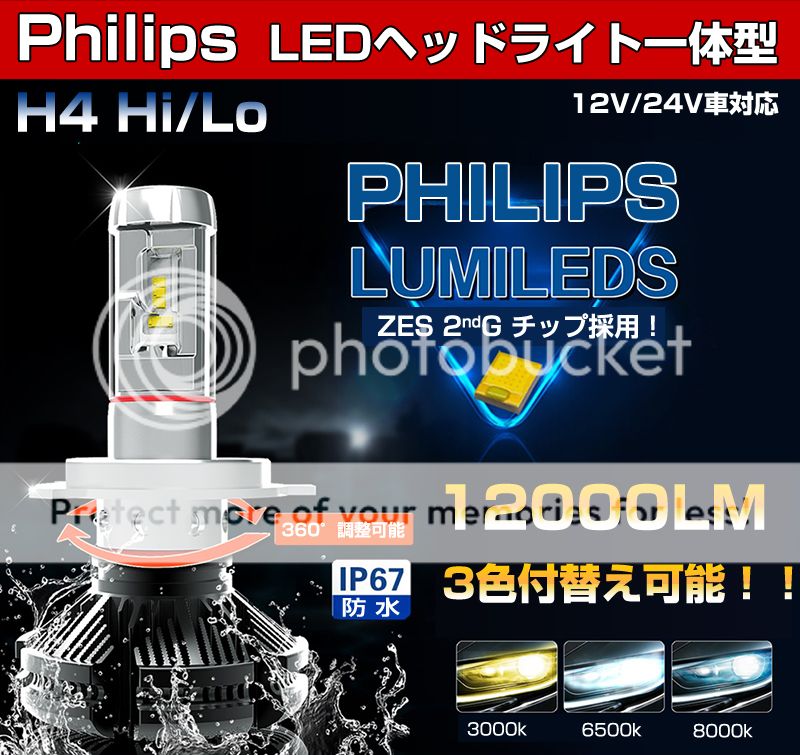 フィリップス製 12000LM H4 Hi Lo バイク ファンレス LED ヘッドライト 2灯キット 1400GTR/ZX-12R/ZX-9R(2000～2001年)/ZZR1200 ○12000LM H4 ワンタッチ取付 フィリップス バイク H4 LEDヘッドライト